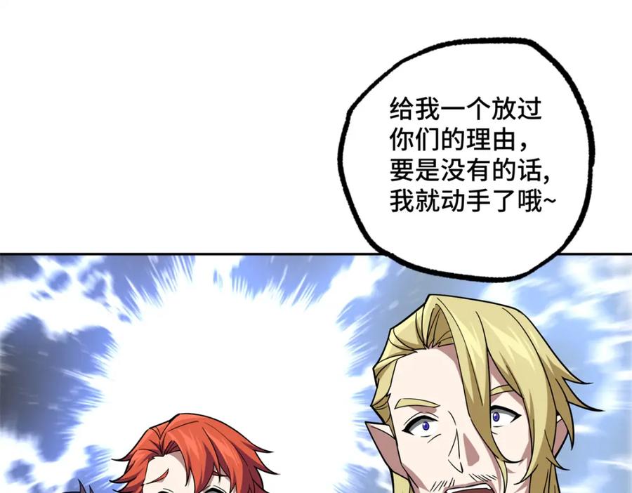 《超神机械师》229 龙座现身 第32页