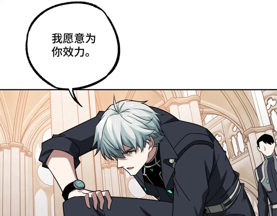 《超神机械师》229 龙座现身 第71页