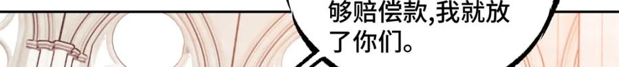 《超神机械师》229 龙座现身 第24页
