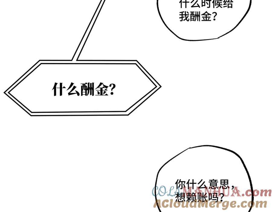 《超神机械师》230 波澜再起 第34页
