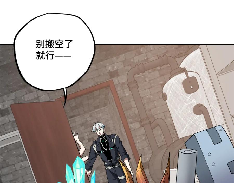《超神机械师》230 波澜再起 第26页