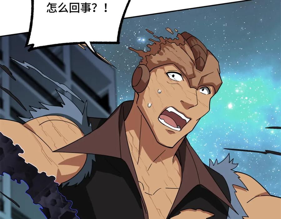 《超神机械师》230 波澜再起 第56页