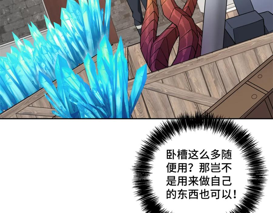 《超神机械师》230 波澜再起 第27页