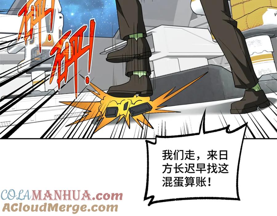 《超神机械师》230 波澜再起 第40页