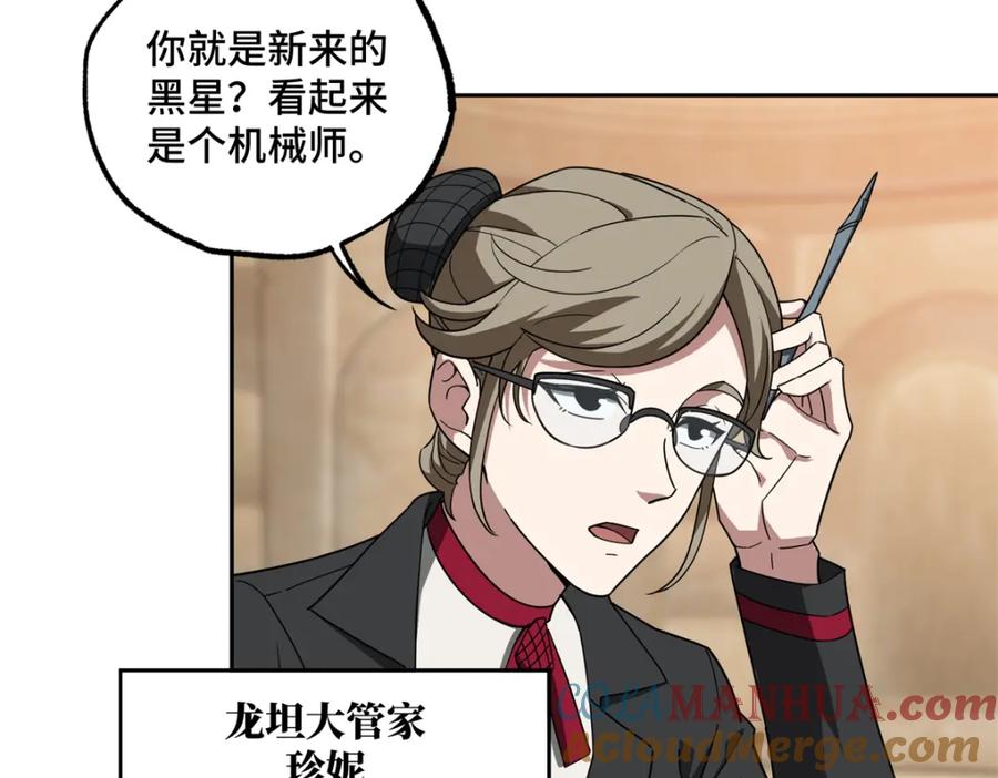 《超神机械师》230 波澜再起 第16页
