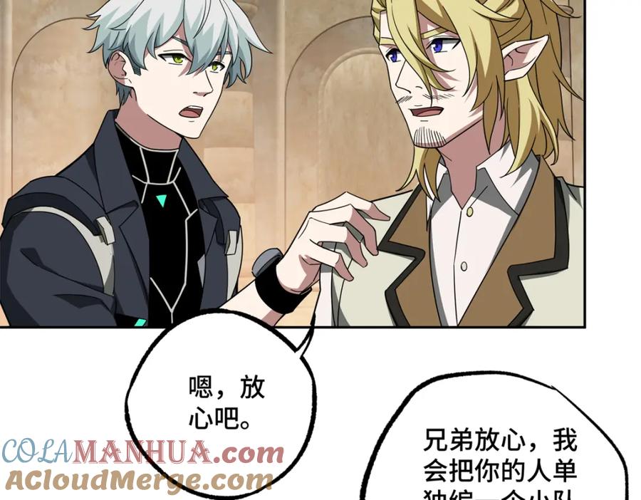 《超神机械师》230 波澜再起 第19页