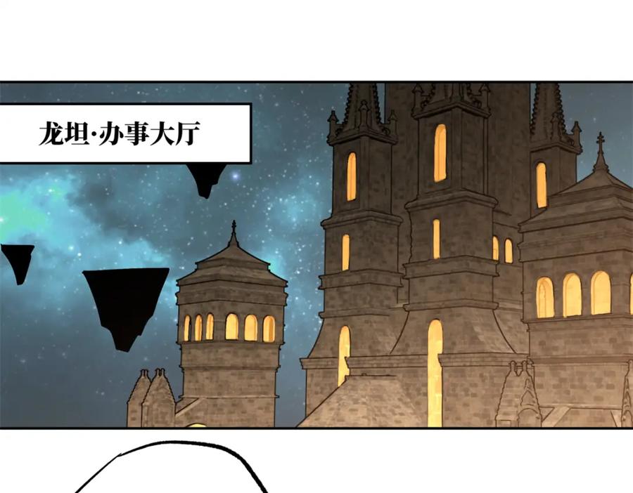 《超神机械师》230 波澜再起 第15页