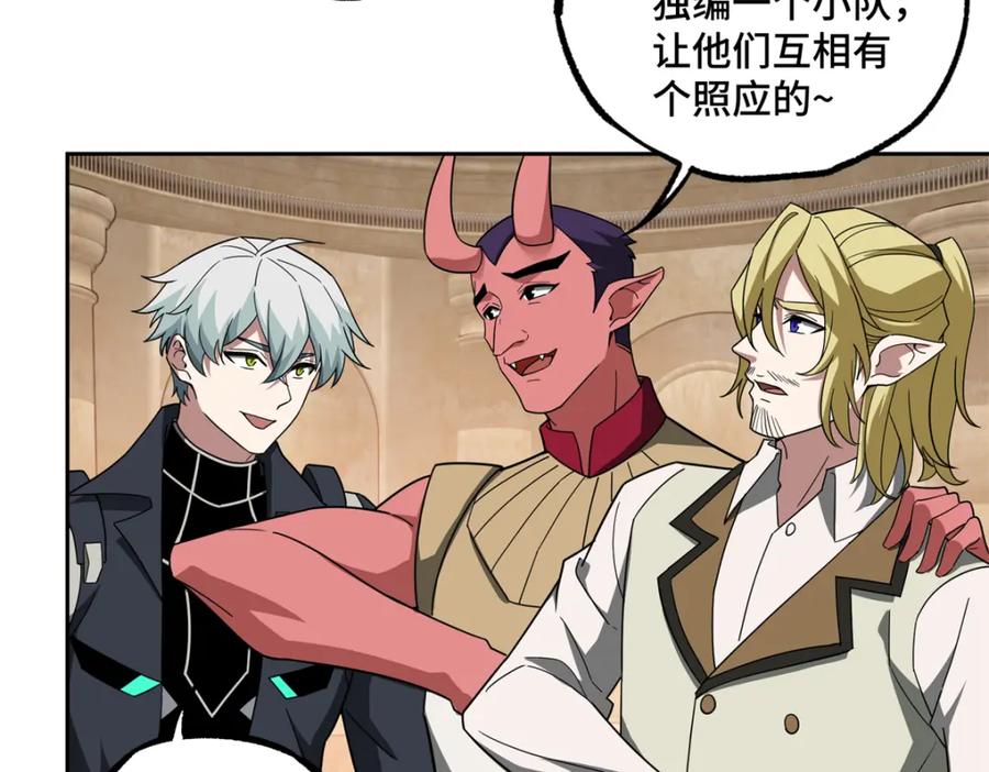 《超神机械师》230 波澜再起 第20页