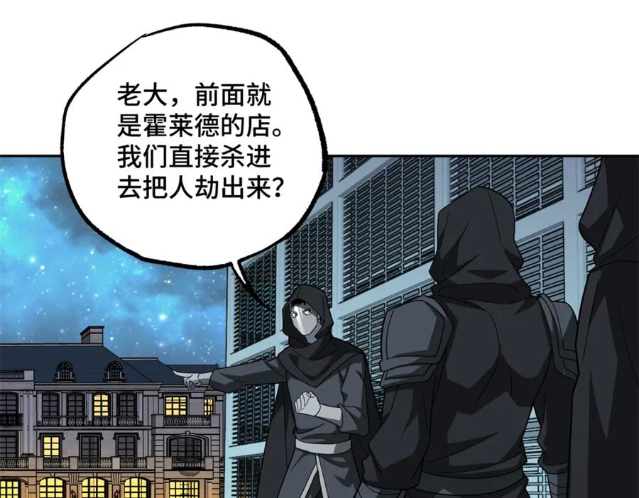 《超神机械师》230 波澜再起 第63页