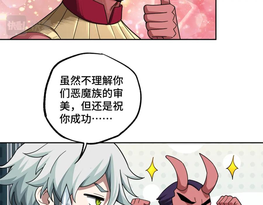 《超神机械师》230 波澜再起 第12页