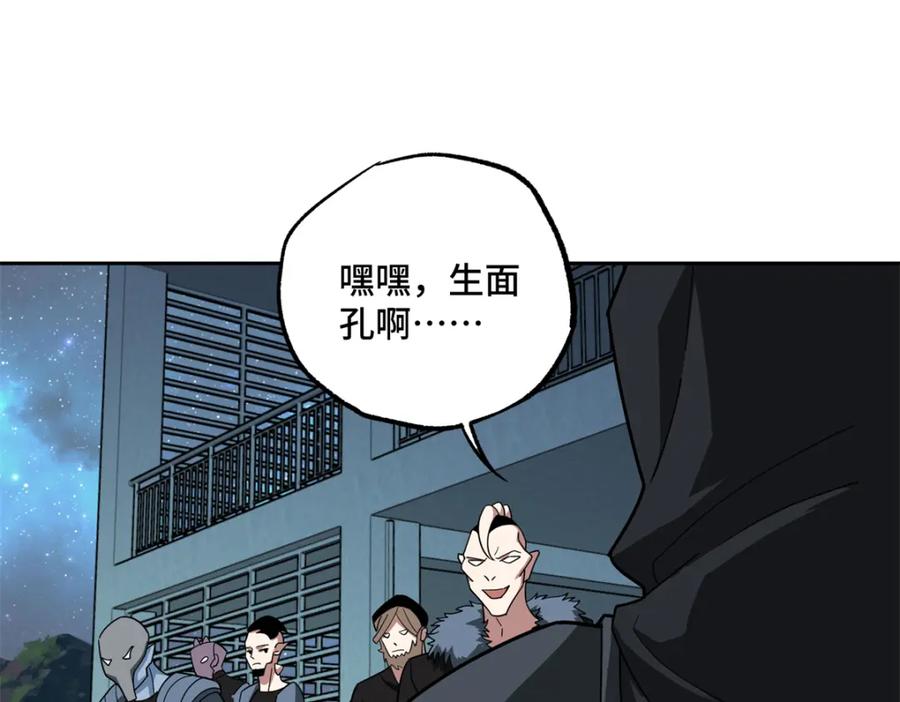 《超神机械师》230 波澜再起 第47页