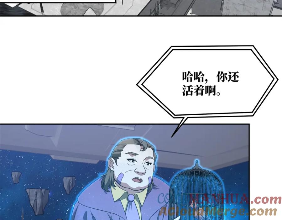《超神机械师》230 波澜再起 第31页