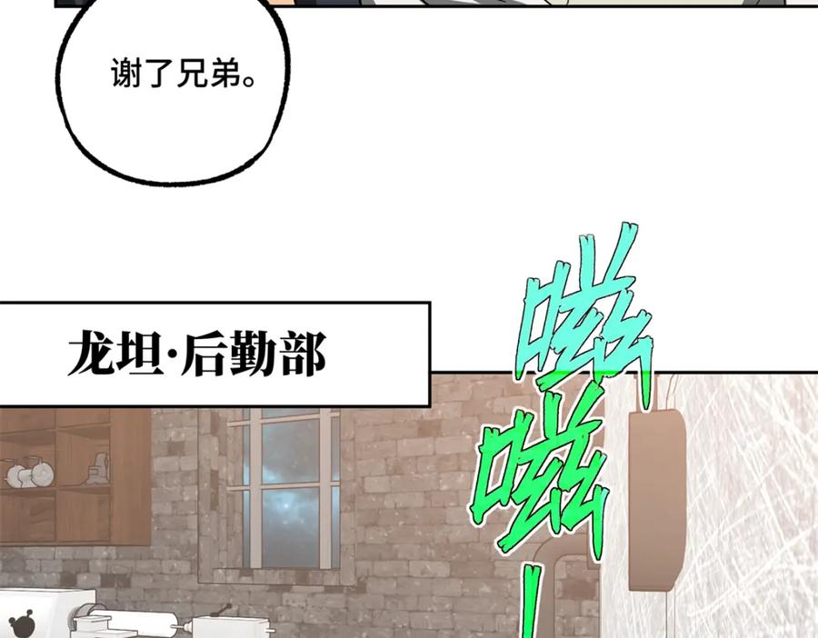 《超神机械师》230 波澜再起 第21页