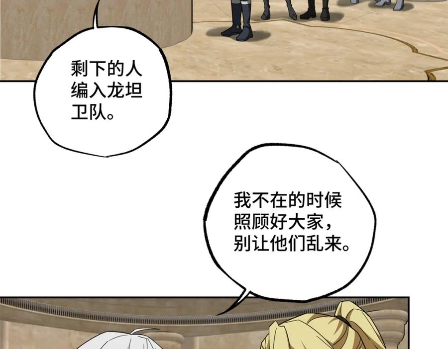《超神机械师》230 波澜再起 第18页