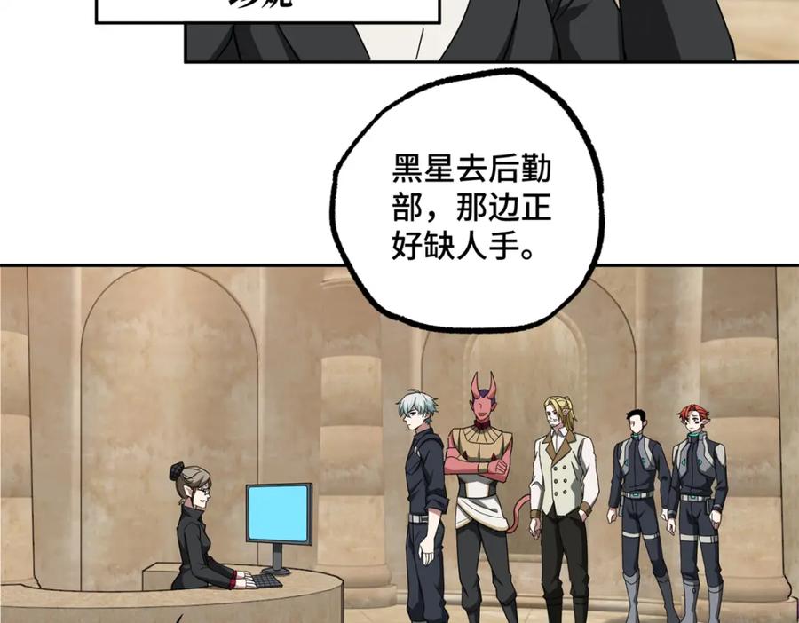 《超神机械师》230 波澜再起 第17页