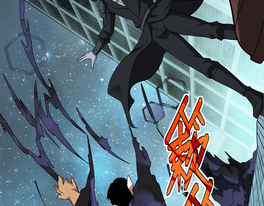 《超神机械师》230 波澜再起 第59页