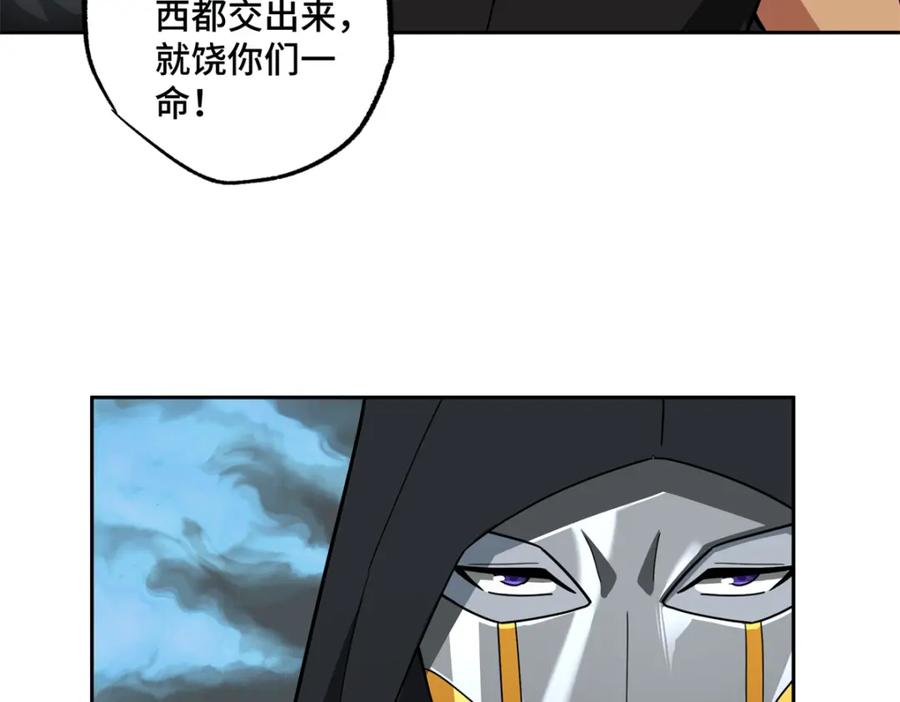 《超神机械师》230 波澜再起 第50页