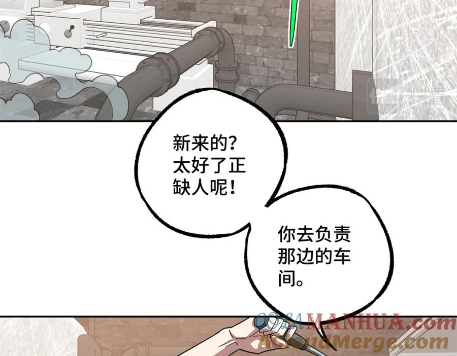 《超神机械师》230 波澜再起 第22页