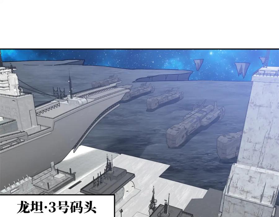 《超神机械师》230 波澜再起 第30页