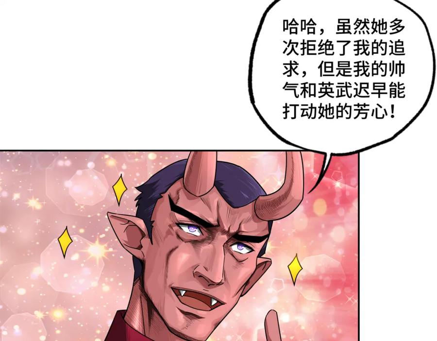 《超神机械师》230 波澜再起 第11页