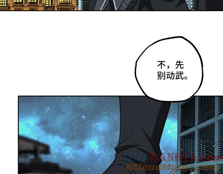 《超神机械师》230 波澜再起 第64页