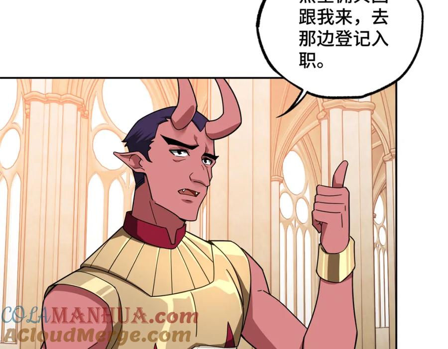 《超神机械师》230 波澜再起 第7页