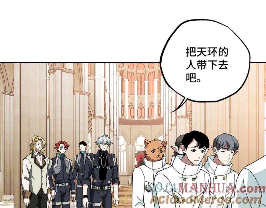 《超神机械师》230 波澜再起 第4页