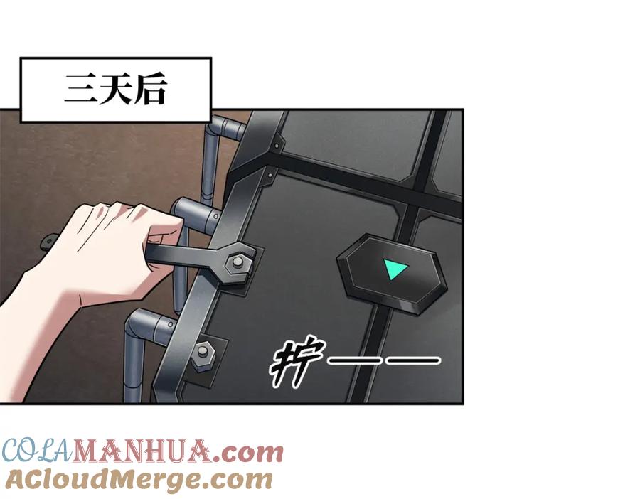 《超神机械师》231 大奸商 第4页