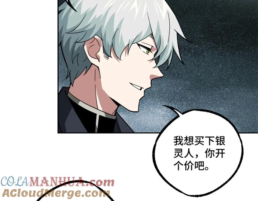 《超神机械师》231 大奸商 第13页