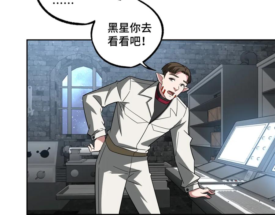 《超神机械师》231 大奸商 第83页