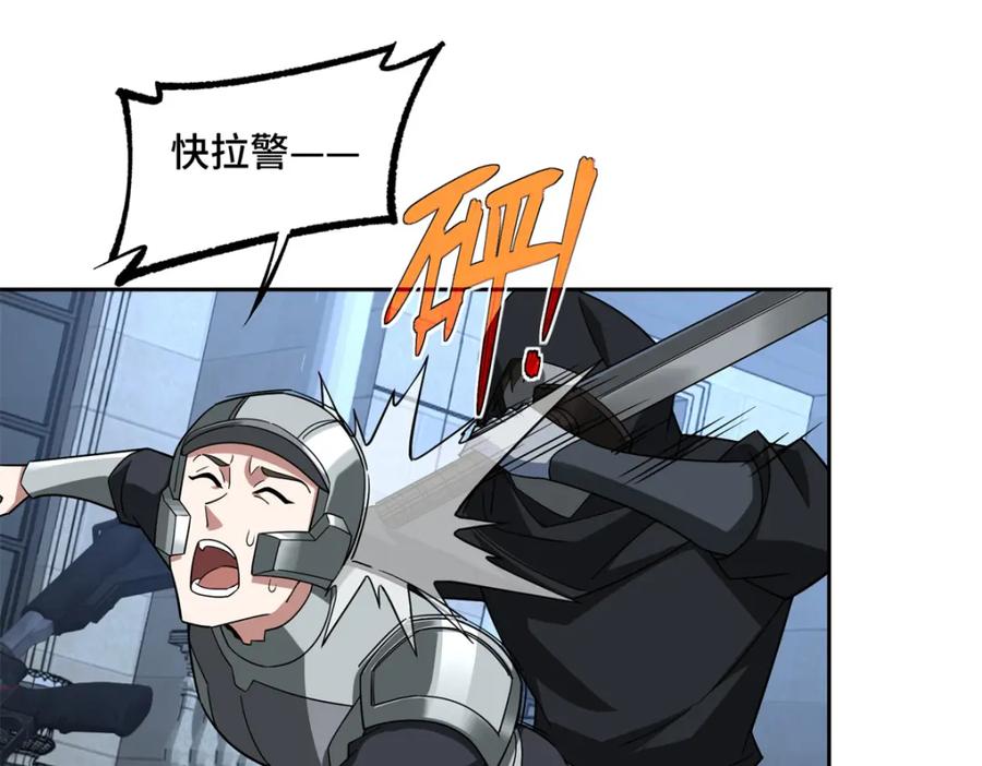 《超神机械师》231 大奸商 第68页