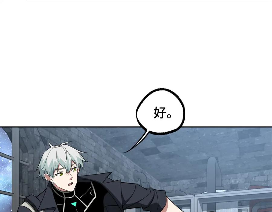 《超神机械师》231 大奸商 第84页