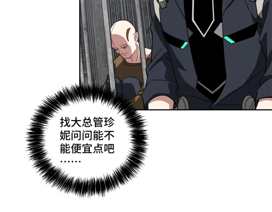 《超神机械师》231 大奸商 第35页