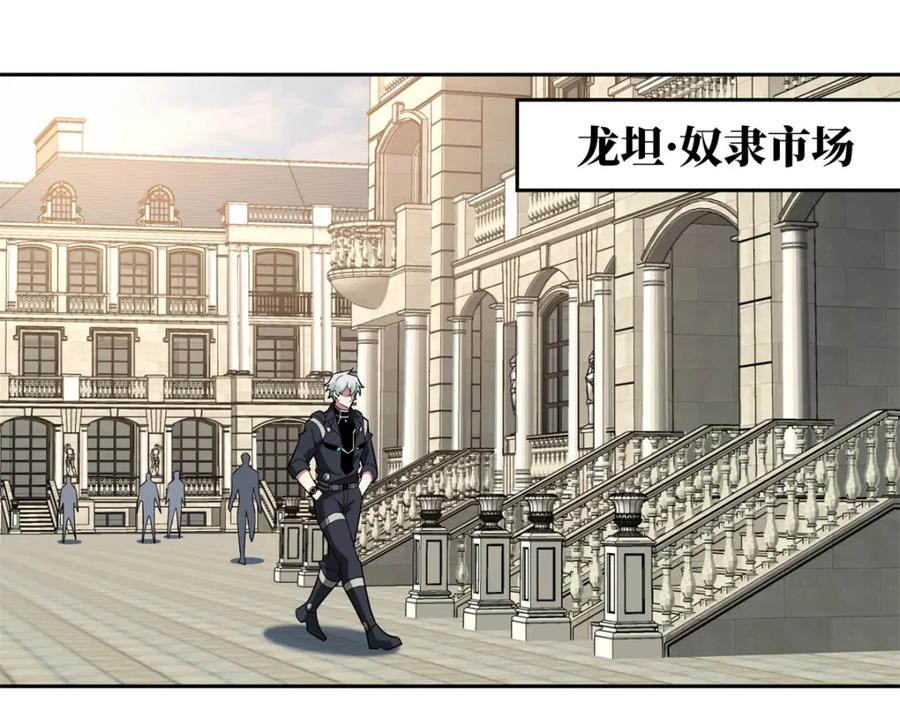 《超神机械师》231 大奸商 第8页
