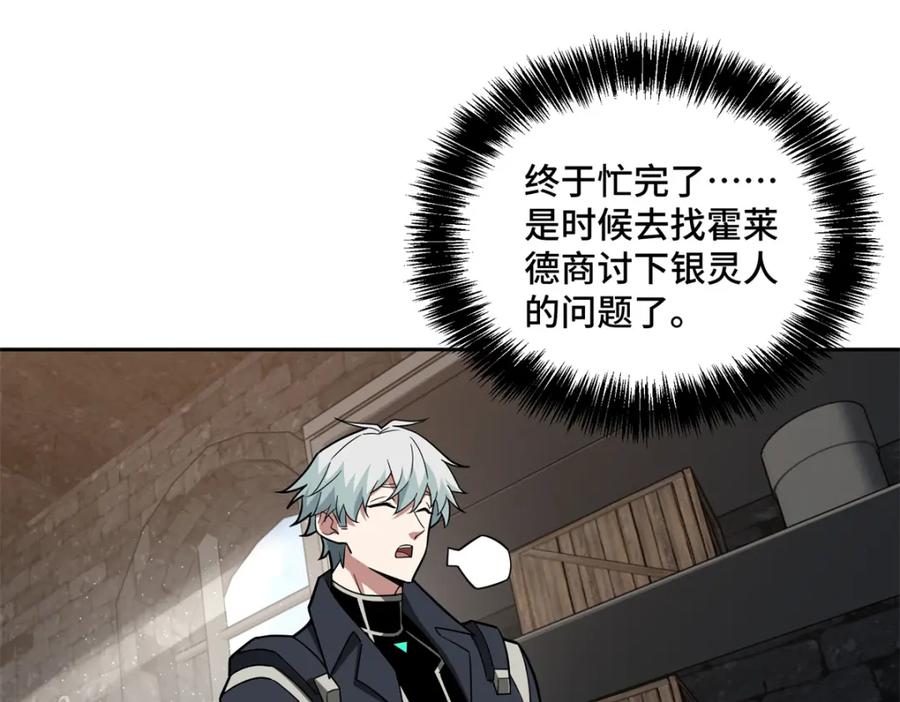 《超神机械师》231 大奸商 第5页