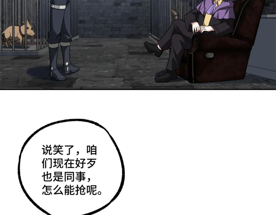 《超神机械师》231 大奸商 第11页