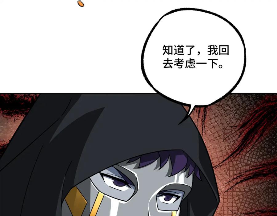 《超神机械师》231 大奸商 第50页