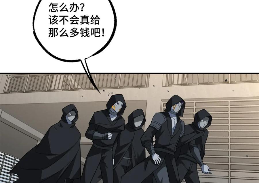 《超神机械师》231 大奸商 第53页