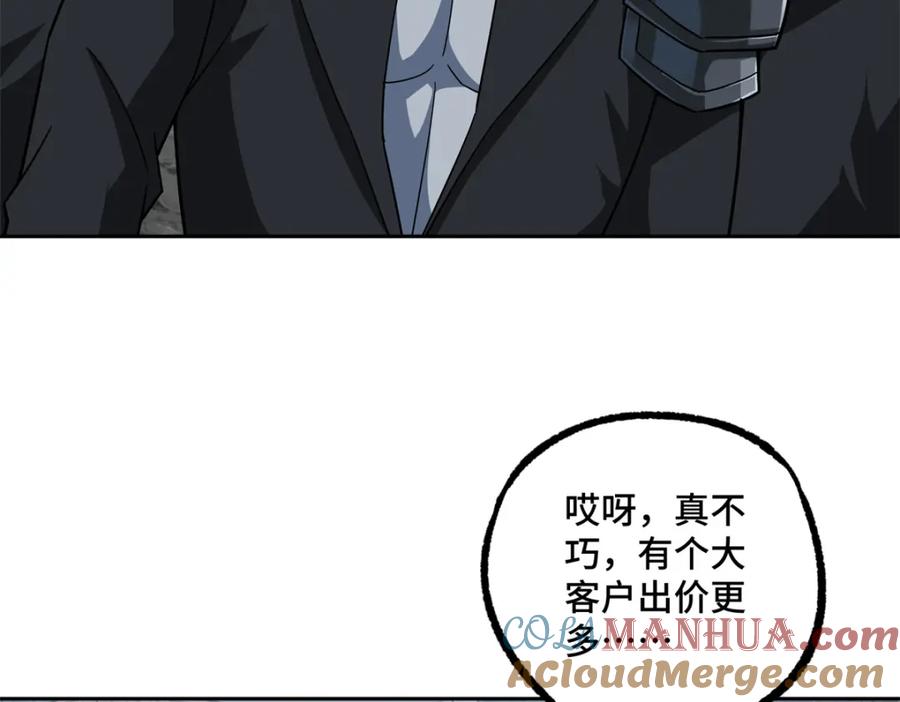 《超神机械师》231 大奸商 第43页