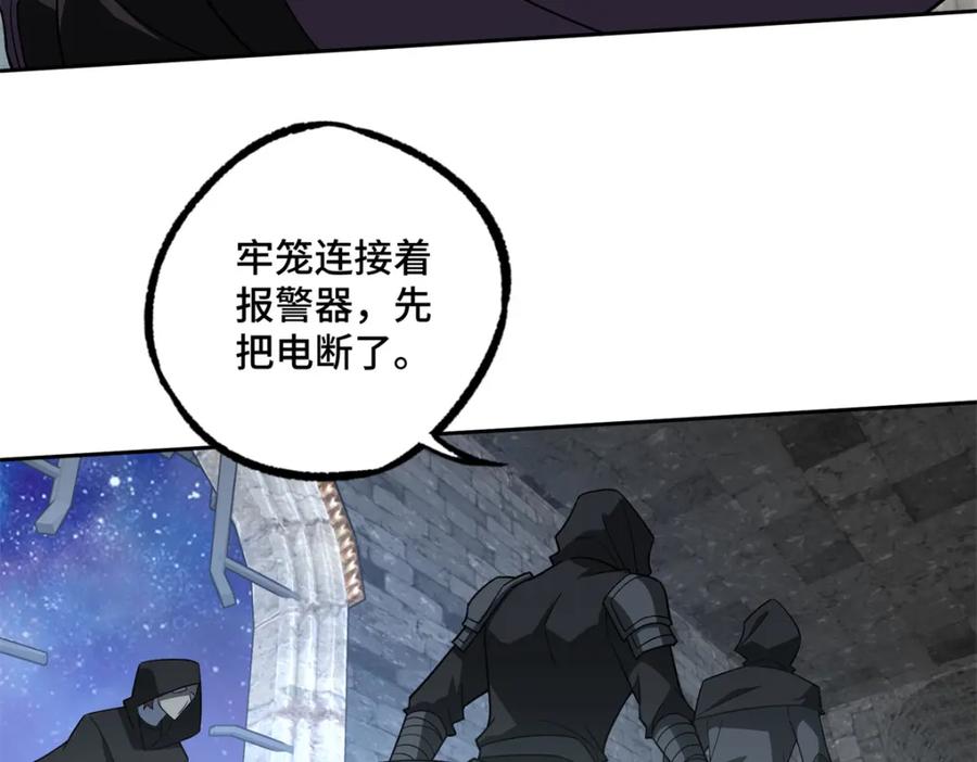 《超神机械师》231 大奸商 第77页