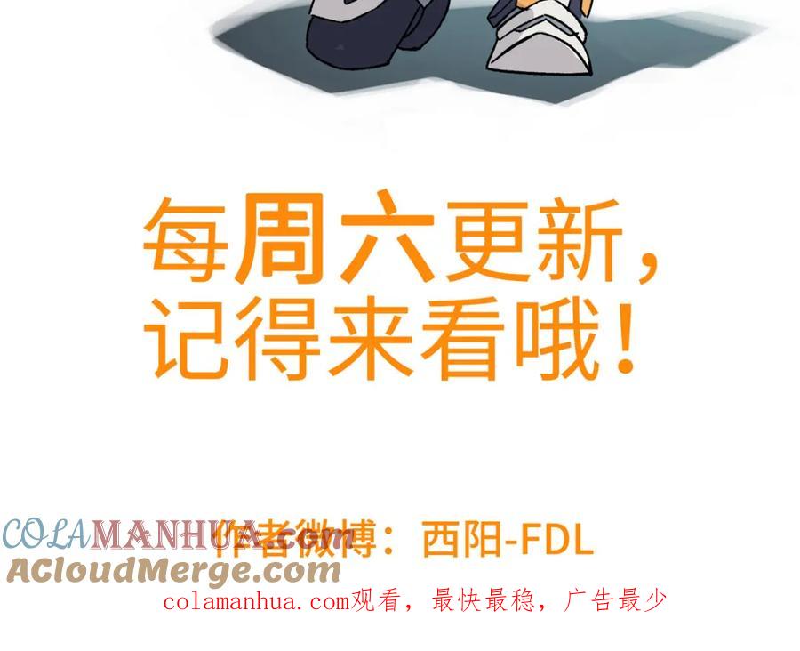 《超神机械师》231 大奸商 第91页