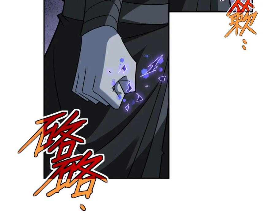 《超神机械师》231 大奸商 第48页