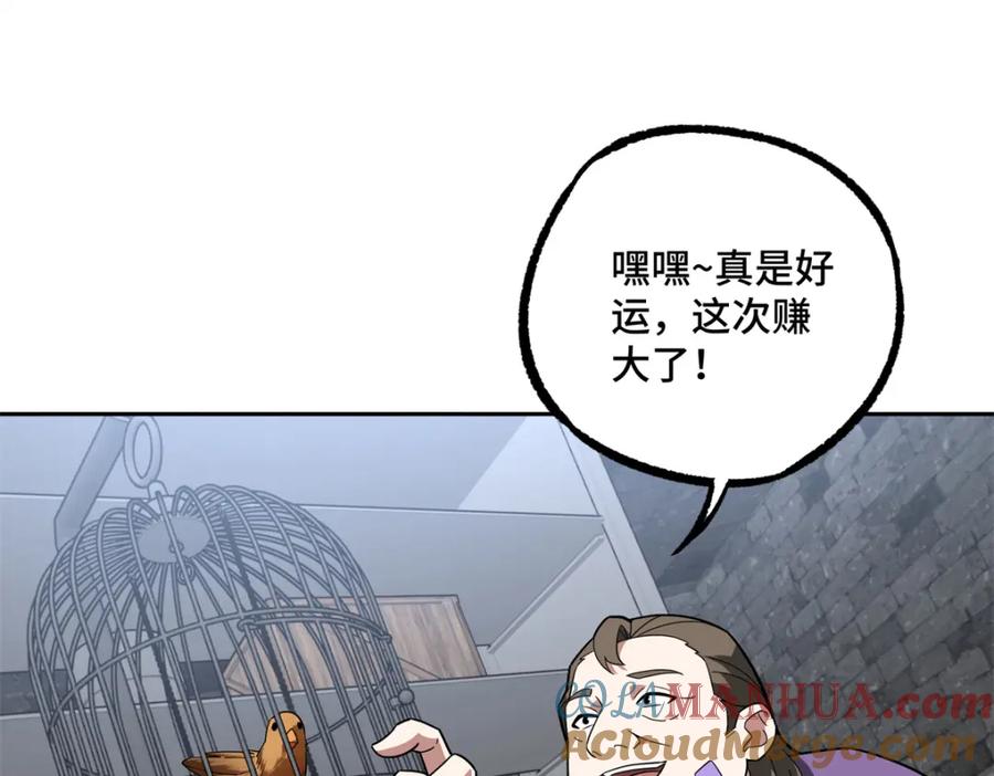 《超神机械师》231 大奸商 第37页