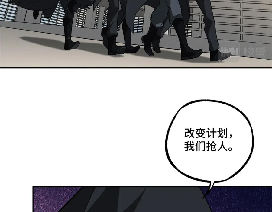 《超神机械师》231 大奸商 第54页