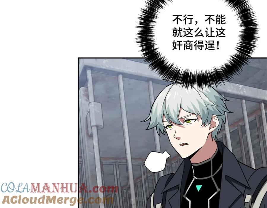 《超神机械师》231 大奸商 第34页