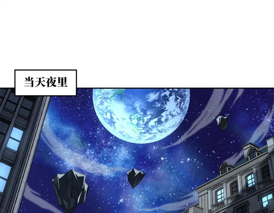 《超神机械师》231 大奸商 第56页
