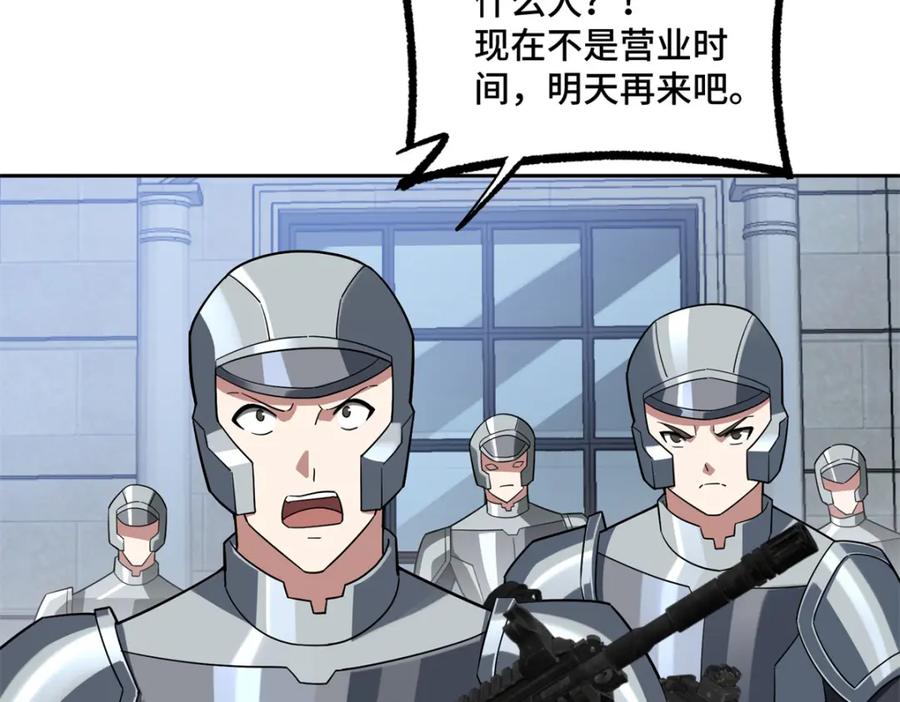 《超神机械师》231 大奸商 第63页