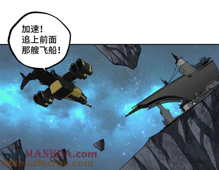 《超神机械师》232 冲突 第61页