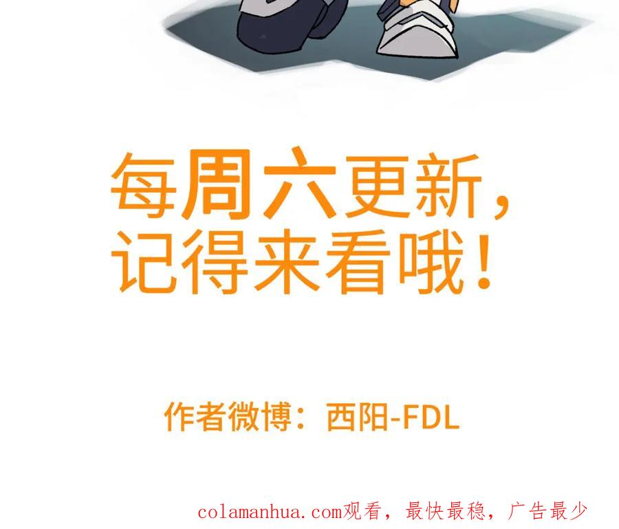《超神机械师》232 冲突 第72页