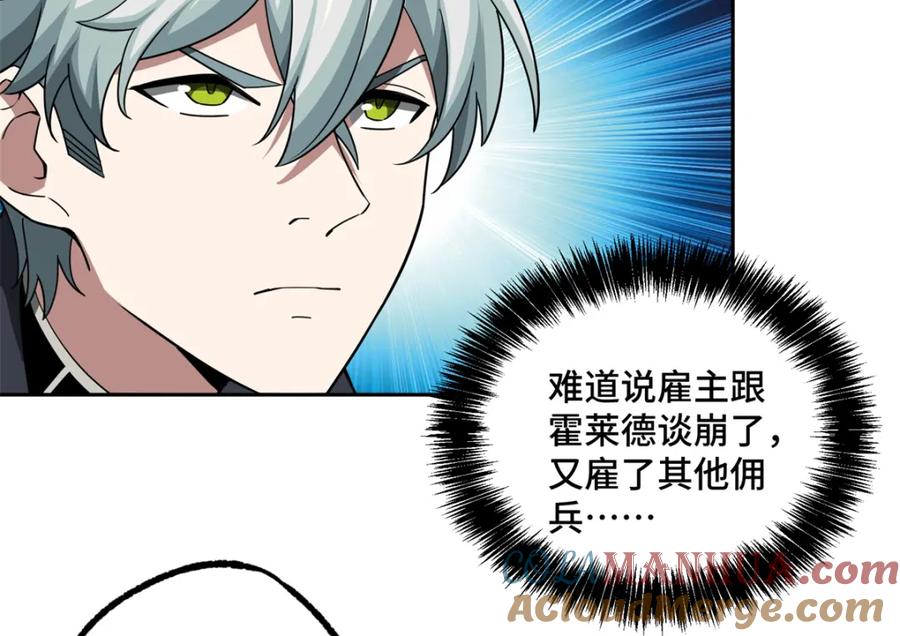 《超神机械师》232 冲突 第7页